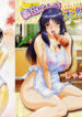 [Jamming] Kaa-san wa Natural Taste – Step Mother Is [Natural Taste] [English]