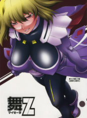 (C69) [Hi-PER PINCH (clover)] Mai Z (Mai-Otome)