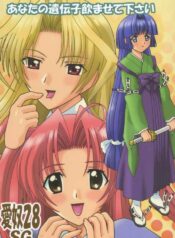 (C65) [AB NORMAL (NEW AB)] Aido 28 SG Anata no Idenshi Nomasete kudasai (Maburaho, MUV-LUV)