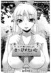 (COMIC1☆2) [Alice-Do (Onizuka Takuto)] Service Time (Bishoujo Senshi Sailor Moon)