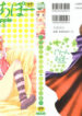 [Anmitsu Sou] Green Apple