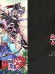 [Gothya (Matsukura Nemu)] Kenran Buyou – Kai | Gorgeous Dance (Sangokushi Taisen)