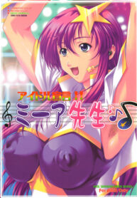 [OTOGIYA (Mizuki Haruto)] Idol Sengen! Meer Sensei! (Gundam SEED DESTINY)