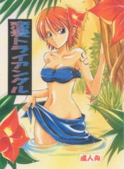 (CCOsaka37) [Kurione-sha (YU-RI)] Renai Triangle (One Piece)