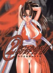 (C55) [Nobita Jimetsu System (Hattori Chihiro, Himikado Ryuuki)] Funsai Kossetsu 2 (The King of Fighters)