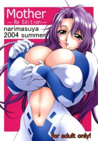 (C66) [Narimasuya (Akiba Wataru)] Mother -Re Edition- (Onegai Teacher)