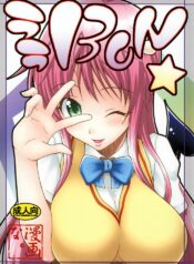 [MANGANA (Doluta, Nishimo)] Lala BON (To LOVE-Ru)