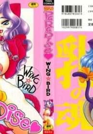 [Wing Bird] Kontoma Paradise