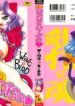 [Wing Bird] Kontoma Paradise