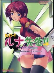 (Comic Castle 2005) [Otogiya X-9 (Mizuki Haruto)] Oshiete… Luna Sensei!! =DESTINY= (GUNDAM SEED DESTINY)