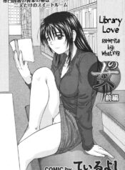 Library Love [English] [Rewrite] [WhatVVB]