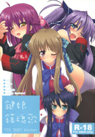 (C73) [SSB (Maririn)] Kagi Musume Chinkonka (Various)