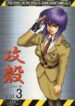 (C68) [Hachiman Shamusho (Idemitsu Hidemasa)] Koukaku G.I.S & S.A.C Hon 3 (Ghost In The Shell)
