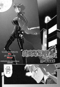 [Nakami Yoshikage] Taima Sousakan Sanae ~Shokushu Ingyaku~ | Demon Investigator Sanae (Rider Suit Heroine Anthology Comics 2) [English] [SaHa]