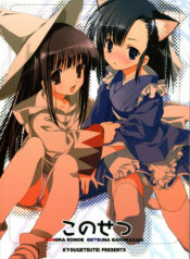 (C70) [Kyougetsutei (Miyashita Miki)] KonoSetsu (Mahou Sensei Negima!)
