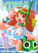 [Z-TABUKURONEKO HOUSE (Gyonikun)] Keroro na Seikatsu (Keroro Gunsou)