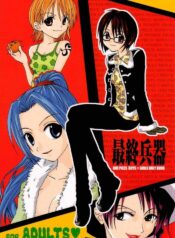 (C59) [Osakana Center (Various)] Saishuu Heiki (One Piece)