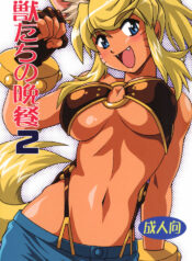 (SC34) [Studio Katsudon (Manabe Jouji)] Kemonotachi no Bansan 2 (Renkin 3-kyuu Magical? Pokahn [Magipoka]) [English]