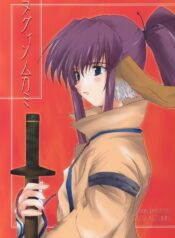 (CR32) [BlueMage (Aoi Manabu)] Nugui Somukami (Utawarerumono)