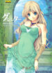 (C77) [Alem-Gakan (Kirishima Satoshi)] Greater Heal (SaGa 2: Hihou Densetsu – Goddess of Destiny)