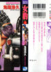 [Onikubo Hirohisa] Mehyou – Female Panther Vol. 1
