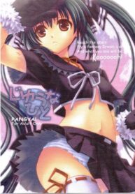 (CR37) [Takumi na Muchi (Takumi na Muchi)] Jiyuu na Hito (Sukatto Golf Pangya)