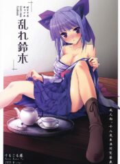 (C69) [Kemokomoya (Komori Kei)] Midare Suzuki (Pastel Chime Continue)