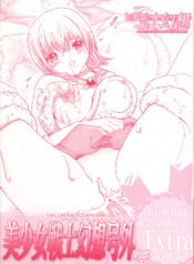 (C69) [CIRCLE AV (Kazuma G-Version, Minazuki Ayu)] Bishoujo Senshi Gensou Extra Vol.7 A Part