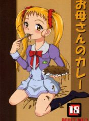 (SC37) [Himitsu Doyoubi (Matsutaka Zon)] Okaasan no Curry (Yes! Precure 5)