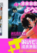 [Mitamori Tatsuya] Watarase Iin e Youkoso – Welcome to the Watarase Hospital