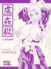 (C73) [J's Style (Jamming)] Bararu (Bleach)