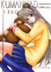 (C67) [eau-Rouge (Rikamoto Miyuki)] KUMANNAD (Clannad)