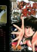 [Fuyunaga] Sekai no Donzoko de Ai o Sakebenai | I Cannot Shout Love From The Bottom Of The World