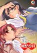 (C77)  Toaru Kagaku no Judgement (Toaru Kagaku no Railgun) [English] [Yuribou]