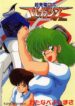 [Watanabe Yoshimasa] Chou Hatsuden Robo Eregander