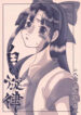 (SC13) [Sarurururu (Doru Riheko)] Shiroi Senritsu +C