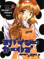 [M2UNIT (Kashino Showta)] Spicy Girls (Kanon)