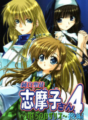 (SC31) [Chinpudo (Marui)] Pure White Disciple Shimako-san 4 ~Ibara no Rosario~ Kouhen (Maria-sama ga Miteru) [English]