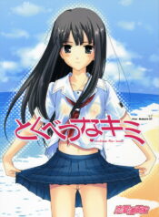(C70) [Renai Mangaka (Naruse Hirofumi)] Tokubetsu na Kimi (KiMiKiSS)