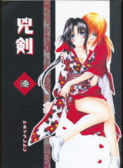 (C69) [Yamaguchirou (Yamaguchi Shinji)] Kyouken Urushi (Rurouni Kenshin)
