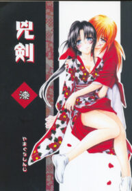 (C69) [Yamaguchirou (Yamaguchi Shinji)] Kyouken Urushi (Rurouni Kenshin)