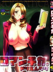 [Drill Murata] Romantica.