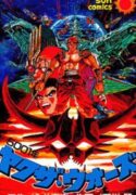 5001-nen Yakuza Wars