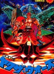 5001-nen Yakuza Wars