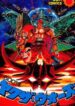 5001-nen Yakuza Wars