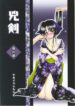(C68) [Yamaguchirou (Yamaguchi Shinji)] Kyouken Go Bangaihen (Rurouni Kenshin)