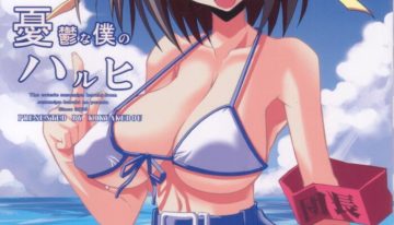 (C70) [Kikyakudou (Karateka Value)] Yuuutsu na Boku no Haruhi (Suzumiya Haruhi no Yuuutsu)