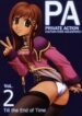 (SC19) [St. Rio (Ishikawa Jippei, Kitty)] Private Action Act. 2 (Star Ocean 3)