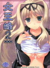 (SC32) [UCHINON (Washimi Yu-ko)] Jooubachi 2 (ToHeart 2)