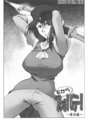 (C66) [Sago-Jou (Seura Isago)] Ten Kara Forte! ~Fukkatsuhen~ (Galaxy Angel)